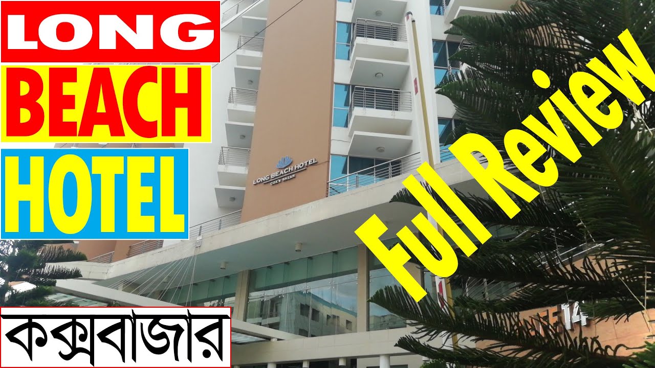 Hotel Long Beach full review long beach hotel cox's bazar room price