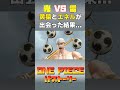 【200万回再生】ピカピカの実VSゴロゴロの実‼︎エネルと黄猿が出会った結果...【海賊無双２】 #shorts #onepiece #ワンピース