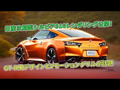 シルビアGT-R好き hqdefault.jpg