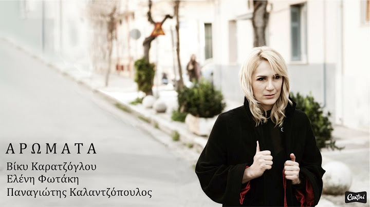 Βίκυ Καρατζόγλου - Αρώματα - Παναγιώτης Καλαντζόπουλος/Ελένη Φωτάκη - Official Lyric Video