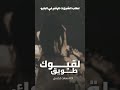 شيلة لقبوها طويق شيلات سعد محسن