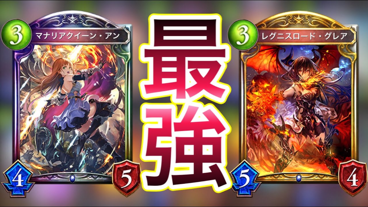 シャドバ プロも御用達 天下無双 枚以下マナリアウィッチ が笑えない強さだったwwwww Shadowverse シャドウバース シャドバ 実況動画まとめ速報
