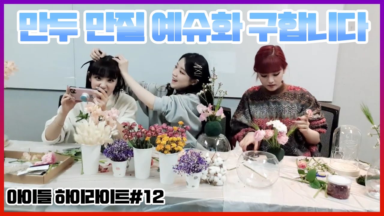 딤섬이 좋은 물만두의 네버랜드 강하게 키우기 I 아이라이트12