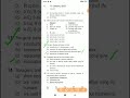 Biology MCQs with me Biotechnology #biology #neet2023 #shorts #mcqs #zoology #ytshorts