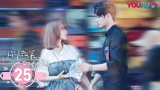 ENGSUB【Falling Into Your Smile】EP25 | Esport romantic drama |Xu Kai/Cheng Xiao/Zhai Xiaowen | YOUKU