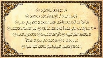 تلاوة نادرة للشيخ عبد الباسط عبد الصمد 🌾ماتيسر من سورة الأعراف