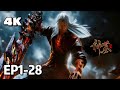 4K EP1 28 Tomb Of Fallen Gods MULTI SUB
