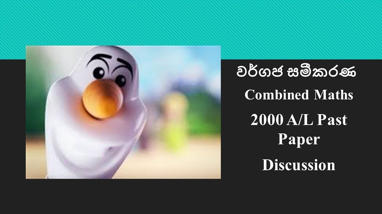 Quadratic function 2000 combined maths past papers