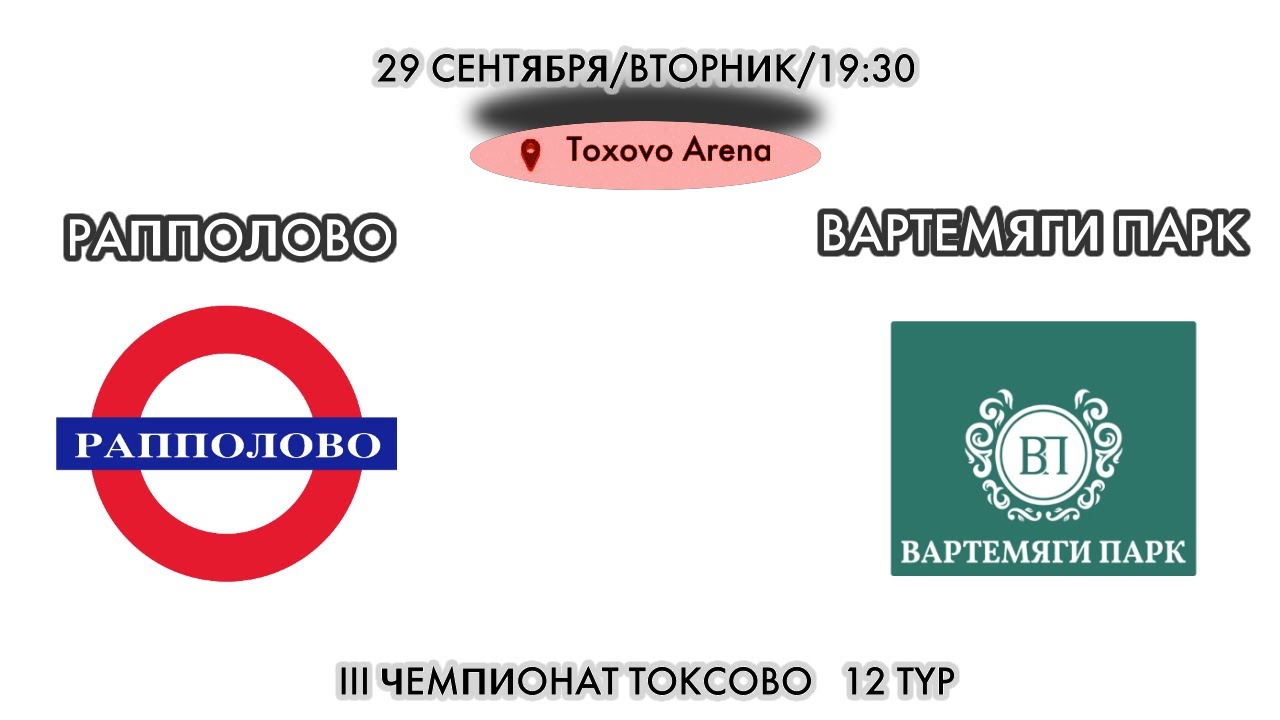 рапполово на карте. токсово рапполово маршрутка. расписание автобуса 491 токсово рапполово. новое токсово -лупполово маршрут. токсово на карте ленинградской.