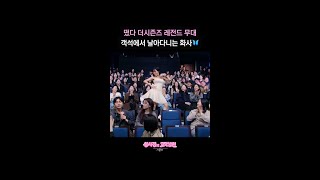 떴다 더시즌즈 레전드 무대 객석에서 날아다니는 화사🦋 [더 시즌즈-성시경의 고막남친] | KBS 방송