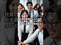 え!? 異動先を“自分で選べる”時代に!? 東京海上が人事革命！