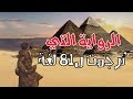 تلخيص رواية الخيميائي -باولو كويلو-