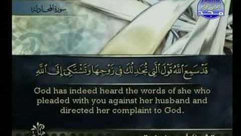 سورة المجادلة بصوت القارئ الشيخ أحمد العجمي