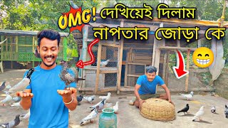 দেখেই দিলাম নাপতার জোড়া কে🤗 তুরিভাজ এখন ১০০%সুস্থ😘#myworld #petsvlog 