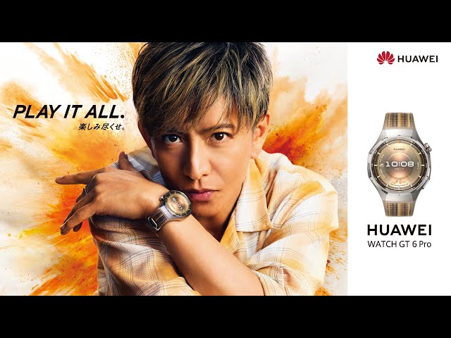 メイキング動画公開】木村拓哉 × HUAWEI WATCH GT 6 Pro『PLAY IT ALL