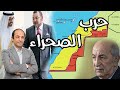 هل يقبل المغرب التطبيع مقابل الصحراء ما دور الإمارات وما موقف الجزائر هل يقبل المغرب التطبيع مقابل الصحراء ما دور الإمارات وما موقف الجزائر