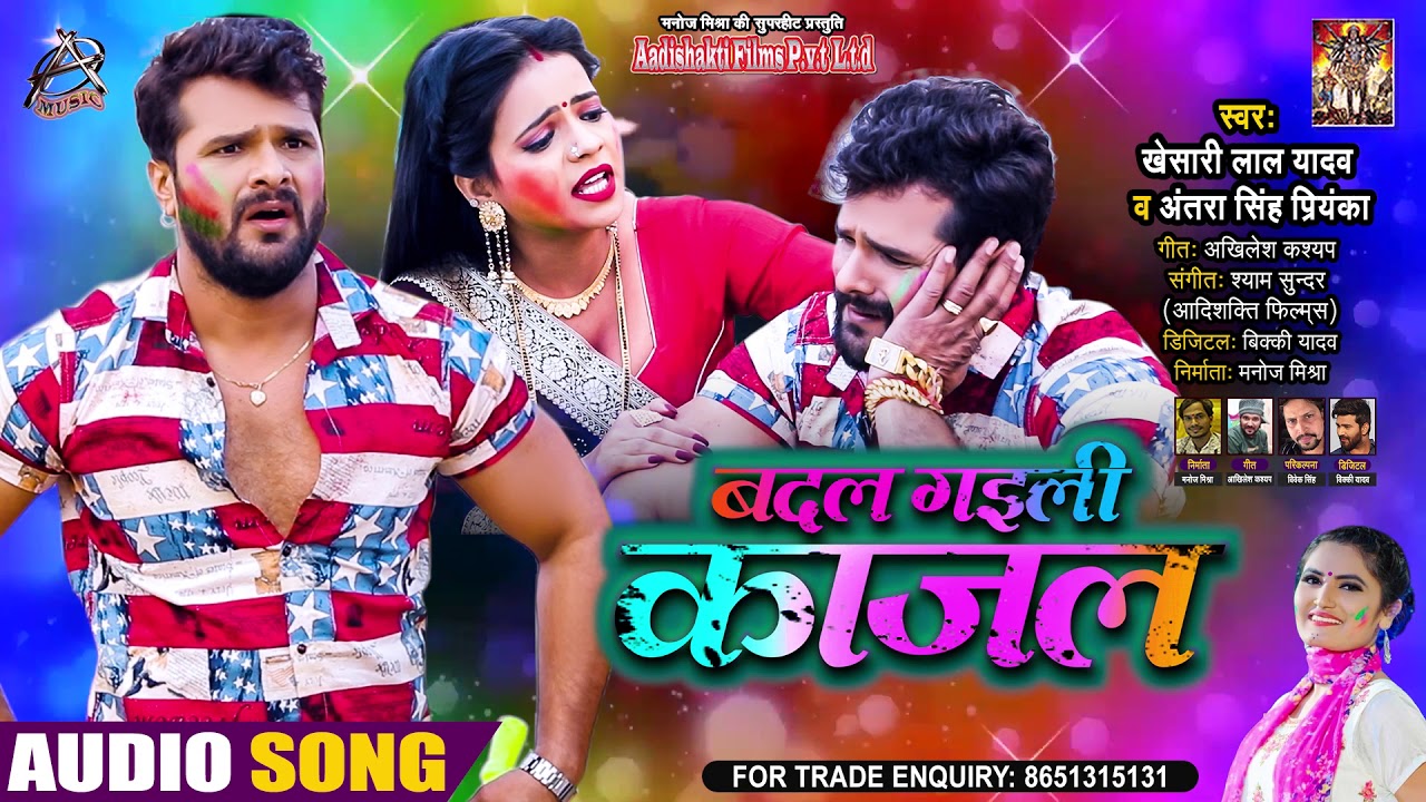 Rang Dalwai Rang Dalwa Ke Badal Gailu Kajal Rang Dalwa Ke Badal