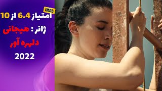 اگه ناراحتی قلبی داری این فیلمو نبین || فیلم هایی که باید ببینیم