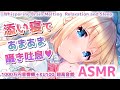 ASMR Bedtime, Ear Massage, Sleep & Tingles, Whispering Talking, Heartbeat [KU100]