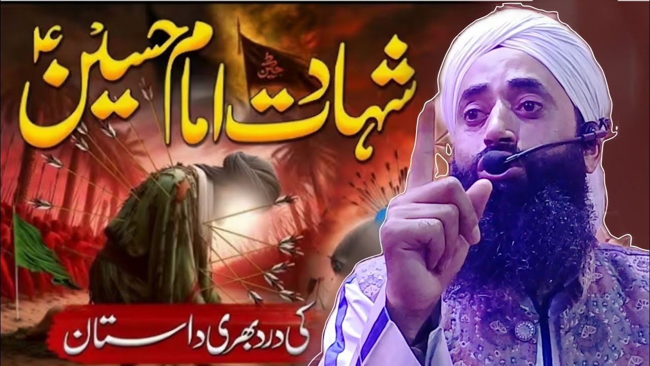 Waqia e Karbala😭😭Emotional Bayan By Moulana Bilal Ahmad Kumar Sahab At Khrew Pampore 05 july 2025