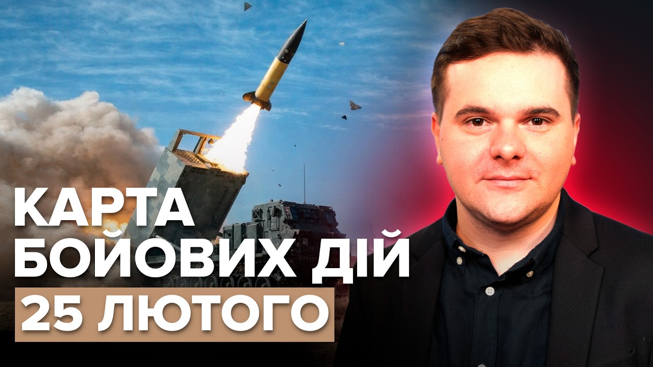 ⚡ ATACMS НАКРИЛИ РФ! ПЕРШІ КАДРИ вражаючої операції від ЗСУ. Карта БОЙОВИХ ДІЙ