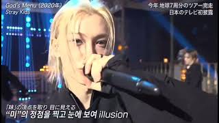 Download Lagu Stray kıds God's Menu - Japanese ver .\ MP3