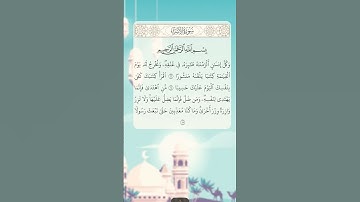 سورة الاسراء اية{١٣}{١٤}{١٥}