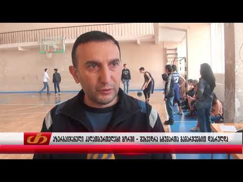 აზერბაიჯანელი კალათბურთელები გორში