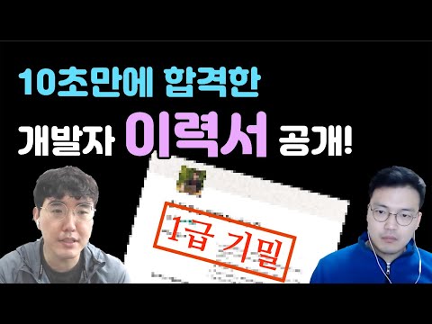   배달의민족 합격한 신입 개발자 이력서 공개합니다