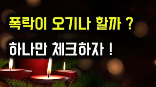 금리 상승에도 불구하고 발생된 글로벌 성장주들의 강세! 불안한 증시속에 수익이 나오는 곳과 존재하는 리스크...