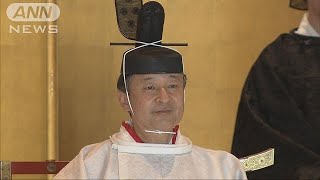 「勅使発遣の儀」　即位の礼などの日程を報告へ(19/05/09)