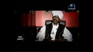 الحلقة الأولى من برنامج نهضة الخرطوم [قديم] ¦ قناة المجد العامة ١٤٢٩ هـ