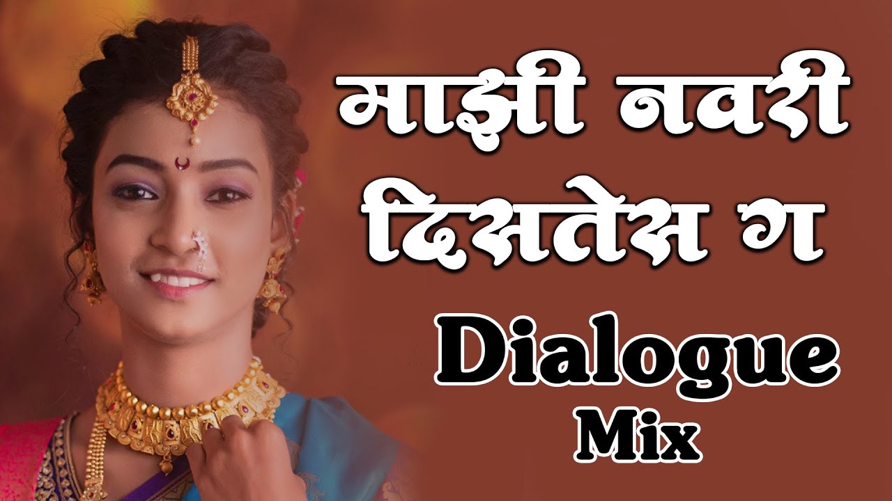 Nawari Distes G  Dj Prith  Dj Manav  Vishnupriya  Mazi Navari Diste G  Marathi Love Song 2020