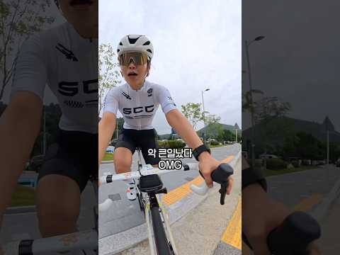 자전거 탈 때 충전을 안하면... #배후령힐클라임