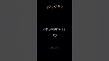 قران كريم سورة يونس / القارئ عبد الرحمن مسعد / تلاوة خاشعة تريح سمعك 🤍