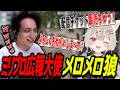 PUBGの待機島でライブの告知をするこのちゃんに爆笑するけんき【甘狼このみ/やしろあい/イナゴン/けんき切り抜き】