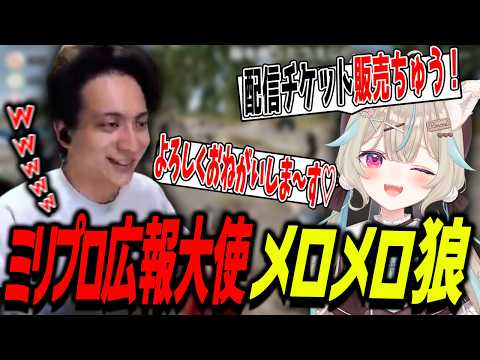 PUBGの待機島でライブの告知をするこのちゃんに爆笑するけんき【甘狼このみ/やしろあい/イナゴン/けんき切り抜き】のサムネイル