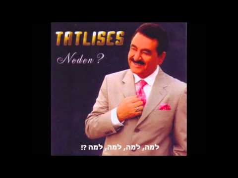 איברהים טטליסס - למה? (מתורגם לעברית)