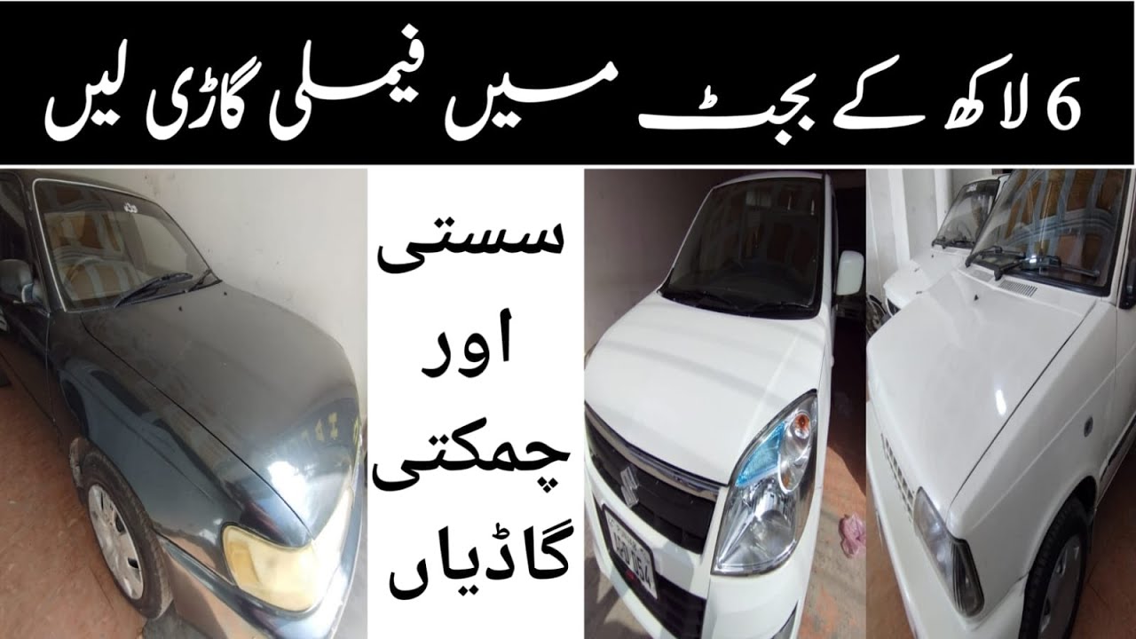 All sasti cars for sale in Pakistan Old cars for sale in Pakistan