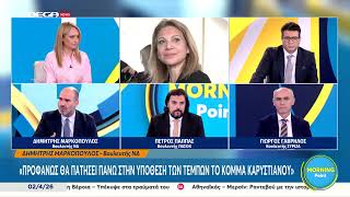 Μαρκόπουλος για Καρυστιανού: Με προβληματίζει το timing, προφανώς θα πατήσει πάνω στα Τέμπη 