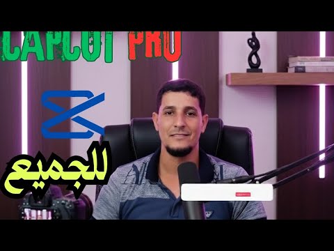 كيف تحصل على   مجان ا بخاصية موجودة في البرنامج نفسه