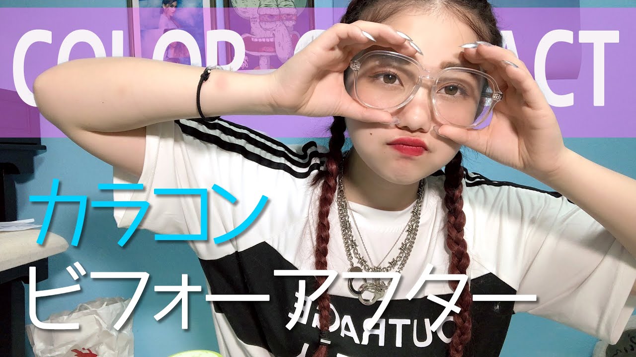 【盛れる】おすすめカラコン7種類紹介! YouTube 【盛れる】おすすめカラコン7種類紹介! YouTube