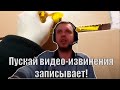 Папич о извинениях хейтера ломившегося в дверь.