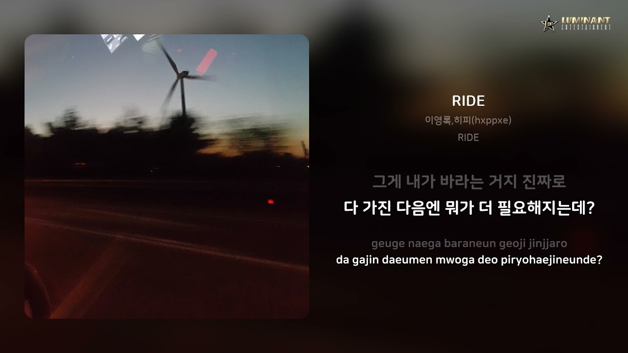 Watch 이영록,히피(hxppxe) - RIDE | 가사 (Lyrics) on YouTube Watch 이영록,히피(hxppxe) - RIDE | 가사 (Lyrics) on YouTube