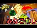 【フォートナイト】視聴者にビクロイ無理と煽られる男の逆襲【FORTNITE】