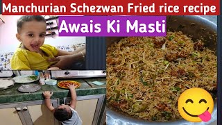 Manchurian Schezwan Fried Rice | Awais ki Masti || Awais ko Manchurian Pasand Aayi @kashish24vlog