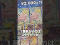 【#ポケカ】スタートデッキ100のリーリエのピッピ狙ってオリパ開封!! #ポケモンカード