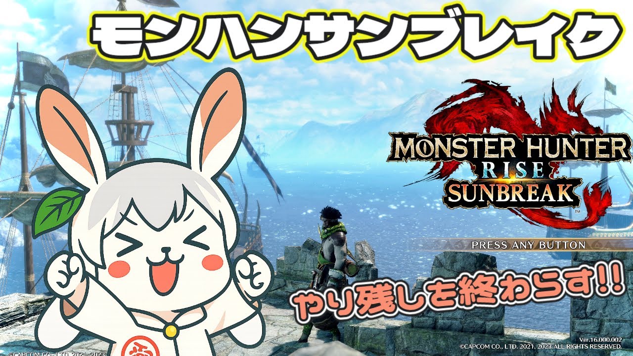 [MHRSb]#1 金冠！神おま！集めるぞー！！