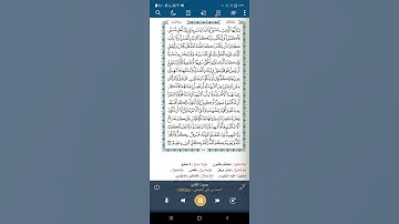 سورة البقرة اية(٢٨٢)