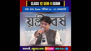 Cl 12 Semester 4 Exam Date 4Th Semester Exam Routine
